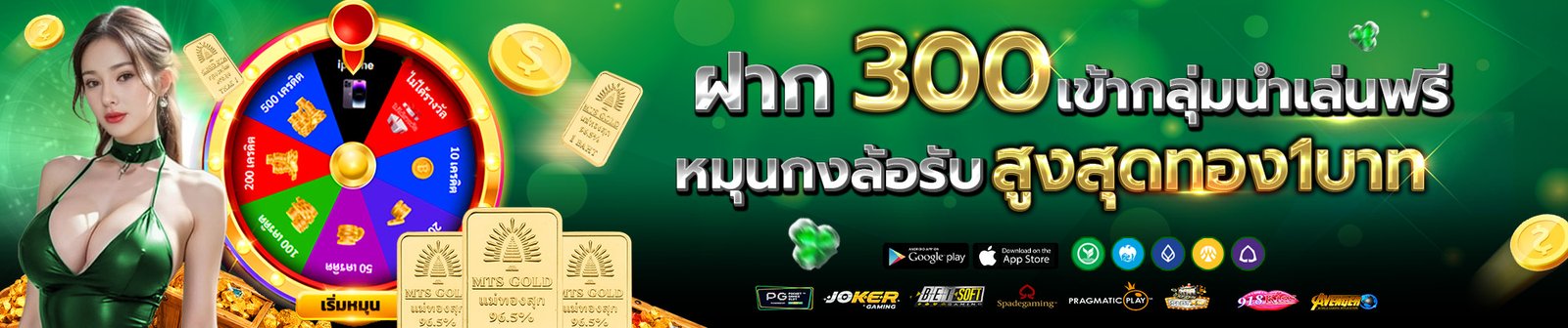 1739538257143319106-slide-Desktop ฝาก300ลุ้นทอง